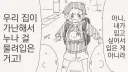 조기교육의 중요성.manhwa