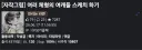 슬렌더 체형이 어렵다는 유게 그림쟁이