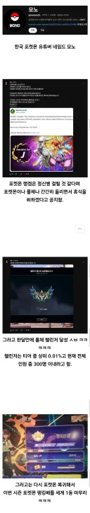 휴식 할겸 롤체 해본 포켓몬 유튜버 근황