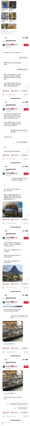 중고거래 공룡 빌런