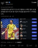 보지냐 골키퍼 근황