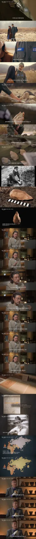 전곡리에서 발견된 주먹도끼의 고고학적 의미...
