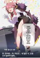 블루아카) 샬레 당번 다녀온 다음 날의 아루