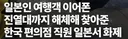국격은 사소한 것에서 부터