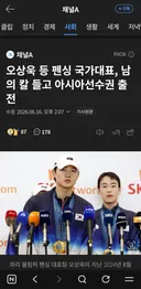 파리 올림픽 금메달리스트 오상욱 근황