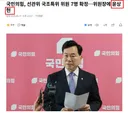 탄핵 반대에는 언제나 성조기 천지...