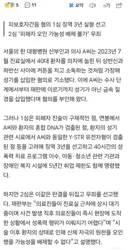 환자 간음 혐의 산부인과 의사, 항소심서 무죄로 뒤집혀