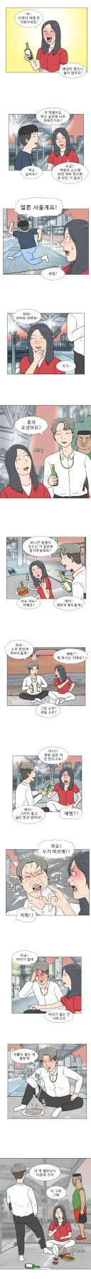 끝까지 다 보면 충격적이라는 웹툰