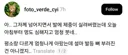 그저께 넘어졌는데 발이 엄청 붓네....jpg