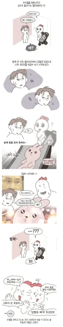 유모차에 인형 넣고 다니는 만화