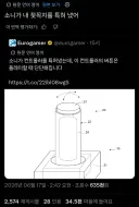 소니에게 ㅈㄲㅈ를 뺏긴 사람
