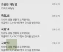 국회의원=쌀먹의 신