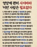 영양제 괜히 사지마라