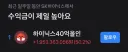 토스증권에서 본 용자