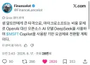 마소 코파일럿 더 쓸 이유가 없어진듯