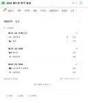 월드컵 일정 보면 국력 올라갔다는게 느껴진다