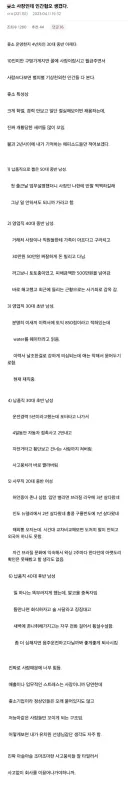 인간혐오에 걸린 ㅈ소사장