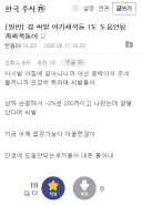 주식할 때 커뮤니티 같은거 보면 안되는 이유