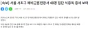 예비군 근황