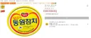 [쿠팡] 200g 참치 300원 꼴에 산, 구매자의 수필