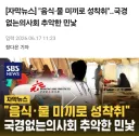 베스트 국경없는 이사회 '수단 성착취' 는 "자극적으로 만든" 뉴스임.