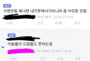 아니 니들 왜 청소년이 ㅅㅅ하는거에 분노하는거야