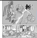 우일석(오로치 돗포) 사망