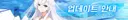 [벽람항로] 한) 6월 18일 업데이트 예고 안내