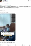 월드컵 때문에 야동 시청 털린 할아버지.gif