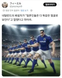 네덜란드 해설자 "일본인들은 다 똑같은 얼굴로 보인다"