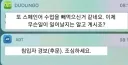 듀오링고 수업 빼먹은자의 최후.jpg