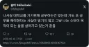대학 가면 놀 수 있어