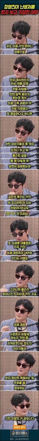 딴지는 사실상 반명 사이트, 딴지는 딴 세상