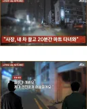 손님 차 끌고 마트가서 장 보고 온 사장님 ㄷㄷㄷ;;