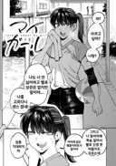 여자애 느낌 전혀 없는 애랑 사귀는 만화