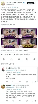 트릭컬) 슬슬 대표를 의심 중인 글붕이들