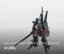 오 오랜만에 건담 프반 떴구나