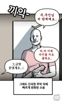 층간소음을 끝내는 꿀팁