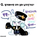성별 알고 꼬무룩함..