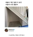 계단 밑 공간을 어떻게 쓰면 좋을까?.jpg