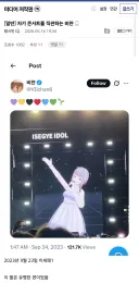 ㅇㅇㄱ) 자기 콘서트를 직관하는 이세돌