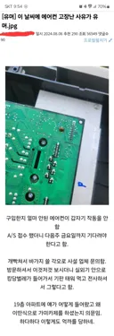 이 날씨에 에어컨 고장난 사유가 유머.jpg
