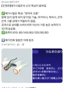 포켓몬 신규 특성 좋네