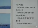 일본 해자대의 기밀