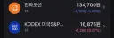 주식) 나도 구조대 오는거야??