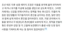 조선시대 백정이 천시받았던 이유.jpg