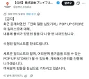 심포기어 슴부조작으로 사과문 올림