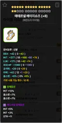 이벤트마감) 극추 에테 법사 신발 가격 알려주세요