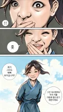 활협전) ㅎㅂ) 엽운상 목욕하는 짤...jpg
