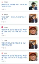 허영만 화백 건강문제로 모든 활동 중단. 회복 전념